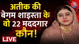 UP Police Searching for Shaista LIVE Updates: शाइस्ता का राज! | Atiq Ahmed and Ashraf Shot Dead