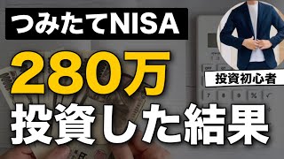 【これが現実】投資初心者が積立NISAを1年6ヶ月やった運用結果を公開！eMAXIS Slim 米国株式S\u0026P500 /全世界株式 オールカントリー