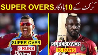 Top 10 super overs in cricket history