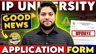 IP UNIVERSITY GOOD NEWS🤩 APPLICATION FORM 2025 Admissions Twice a year?🔥