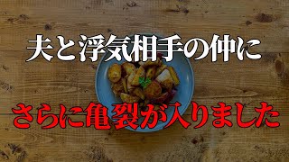 自分よりも家族をとったことに腹を立てていました。39話