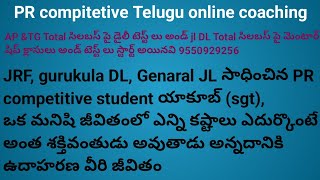 PR compitetive Telugu online coaching,JRF Gurukula DL genaral JLసాధించిన PRstudent యాకుబ్ 9550929256