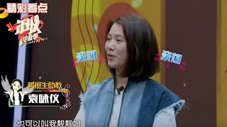 《一年级·毕业季》精彩看点：靓靓姐撒娇搞怪迷妹脸 Graduation Recap【湖南卫视官方频道】