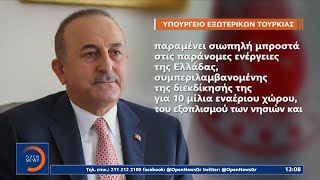 «Άδειασμα» των Ευρωπαίων στις τουρκικές απειλές πολέμου – Ενοχλημένη η Άγκυρα | Μεσημεριανό Δελτίο