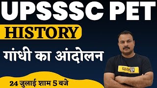 UPSSSC PET 2021 PREPARATION | HISTORY CLASSES | गांधी का आंदोलन | HISTORY BY SANJAY SIR || 05