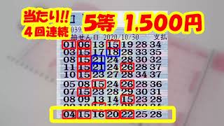 ★当たり!! 4回連続当選!! 【ロト7】　前回の検証　次回予想 候補数字＆組合せ方　第392回10月30日抽選分結果と、第393回11月6日抽選分予想