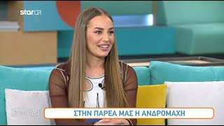 Ανδρομάχη: \