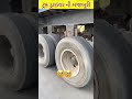 ટ્રક ડ્રાઈવર ની જિંદગી 🥺 truck driver dangerous shortfeed shorts gujarat india