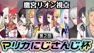 【マリオカート８】 #マリカにじさんじ杯 C予選　マリカ歴１年ってまじ！？【鷹宮リオン/にじさんじ】