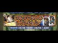 [FFRK JP] FF8 Jump Start - Adel (A+) - フルスロットルダンジョン - 【滅＋】アデル＆【滅＋】リノア - #281