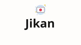 How to pronounce Jikan