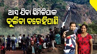 Special Story | Barehipani- Tourist Destination In Similipal A Must Visit Place