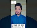 SURAH (AN-NAS) beautiful recitation  #naveedimaninsights #surahannas #shortsviral #islamic #quran