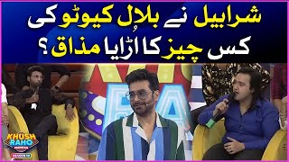 Bilal Cutoo Roasted By Sharahbil | Khush Raho Pakistan Season 10 | Faysal Quraishi Show