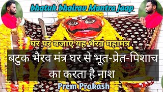 Bhatuk Bhairav Mantra Jaap -30 minutes chanting || @SriVidyaSanjivaniPrem