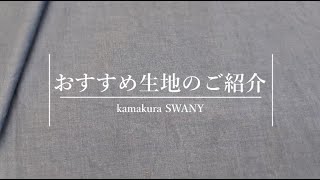 【赤耳が映えるヴィンテージ感】【ワケあり】＜播州織＞＜ヴィンテージソフト加工＞インディゴ染めのセルビッチコットン Debora