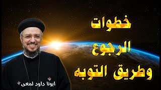 أرميا #النبي_الباكي تأملات لابونا داود لمعي