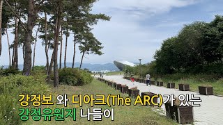 SOUTH KOREA DAEGU THE ARC 강정 유원지 나들이영상 feat.디아크(The ARC)