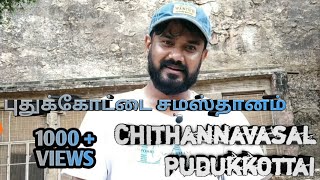 Vlog from Pudukkottai | Exploring  Chithannavasal | History of Pudukkottai ❤️