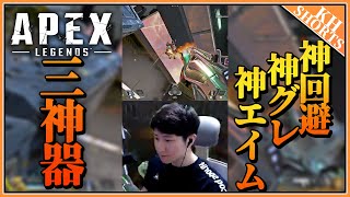 [Apex Legends]神エイム、神回避、神グレ #shorts