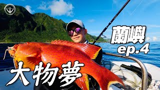 Fishing on the most beautiful island in Taiwan, a lot of beautiful fish, a fairyland on earth