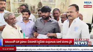 గ్రీన్ కో కంపెనీ ప్రాజెక్టు నిర్మాణ పనుల వల్ల గ్రామం లో దెబ్బ తిన్న ఇల్ల కు ప్రతి ఇంటికి యాభై వేలు