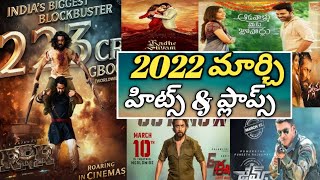 March 2022 movies Hits and Flops all movie list || RRR| Radhesham by cinee chitram ......