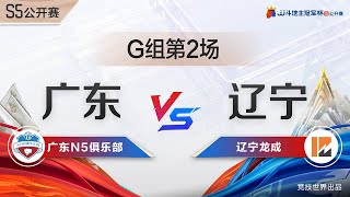 Group G 2-6: JJ Fighting the Landlord S5 Open丨Subscribe to us