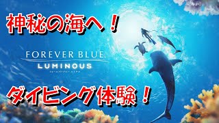 【フォーエバーブルールミナス】参加型：円盤ミッションがきついぞ！ツクモ盤82/99！#14