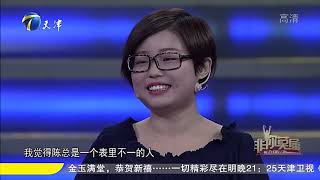 29岁直率姑娘钟情于企业家陈昊，称陈昊“表里不一”｜非你莫属