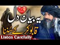 Dr Hafiz Muhammad Suleman New Bayan | Listen Carefully | Dr Suleman Misbahi Emotional Bayan