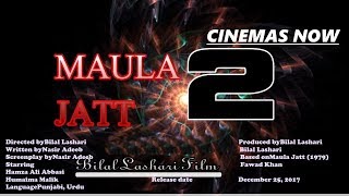 Maula jatt 2 official trailer releasing date  Fawad khan,hamza abbasi,mahira khan  مولا جٹ ۲‎‎