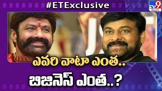 సంక్రాంతికి ఎవరి వాటా ఎంత.. బిజినెస్ ఎంత..? | Chiranjeevi | Balakrishna - TV9