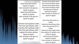 Are Jane Kaise Kab Kahan Iqrar (Kishore Kumar & Lata Mangeshkar) With Lyrics
