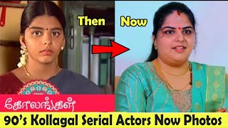90s Kolangal Serial Actors Then And Now | CINE CRUSH