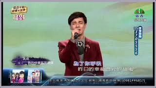 鄔兆邦 / 演唱歌曲 ~ 我的快樂就是想你 / 演唱日期~ 2019.05.08