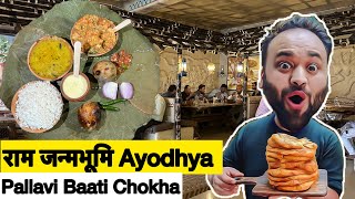Pallavi Dal Baati Chokha | Ayodhya Street Food | Jai Shree Ram