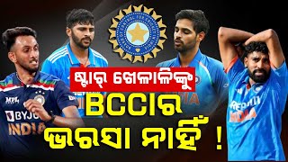 Special Report: 6 Star Players Out Of Champions Trophy 2025 Team India Squad | Know Why?