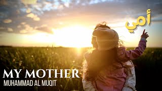 My Mother | Muhammad Al Muqit | Nasheed (English Translation)