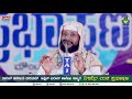 a. m noushad baqavi new speech നൗഷാദ് ബാഖവി പ്രഭാഷണം