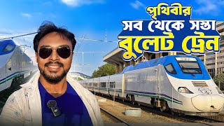 উজবেকিস্তানের বুলেট ট্রেন | Tashkent To Samarkand Train | Uzbekistan Bullet Train