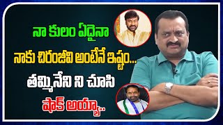 I Don't Care About My Caste & I Like Chiranjeevi Only | Bandla Ganesh |  Real Talk With Anji | FT