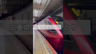 ◆子鉄と行きたい！鉄道旅 4選◆#子鉄  #子連れおでかけ #子供とお出かけ #子連れ旅