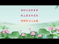 【师父每日佛言佛语】2021.06.07《保持正念》有声版 观世音菩萨心灵法门