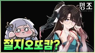 바보그미도 이해하는 절지 가이드! 【명조】