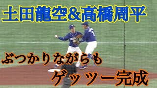 【土田龍空】周平とぶつかりながらもゲッツーを完成させる😍#中日ドラゴンズ