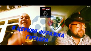 Балабол из Новороссийска 1 #rulettv #рускиIn #shorts #руски #funnyvide