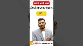 तलाठी भरती 2023 update | talathi bharti 2023 syllabus | talathi bharti 2023 | #talathi_bharti