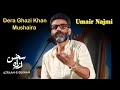 Umair Najmi | DG Khan Mushaira 2024 | Azrah e Sukhan | Latest Poetry