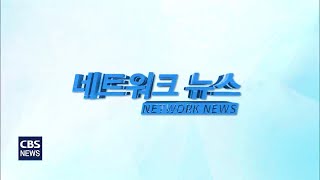 예장통합 순서노회 45회 2차 정기회